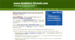 Desktop Screenshot of godishni-otcheti.com